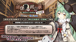 画像集#054のサムネイル/「アズレン」の新イベント“鋼鷲の冒険譚”が7月28日に開幕。ローマ，レオナルド・ダ・ヴィンチら新たな艦船や新作着せ替えに関する情報も公開に