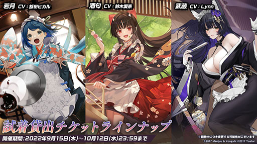 画像集 No.022のサムネイル画像 / 「アズレン」にUR武蔵が参戦。9月15日に開幕する新イベントや,「ライザのアトリエ2」とのコラボが明らかにされた5周年記念生放送をレポート