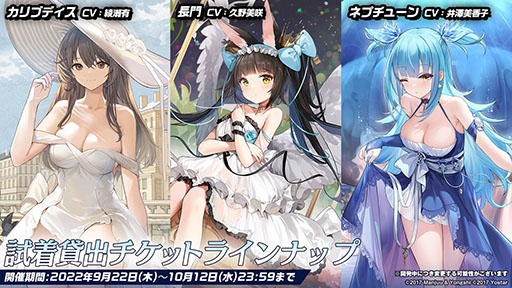 画像集 No.030のサムネイル画像 / 「アズレン」にUR武蔵が参戦。9月15日に開幕する新イベントや,「ライザのアトリエ2」とのコラボが明らかにされた5周年記念生放送をレポート