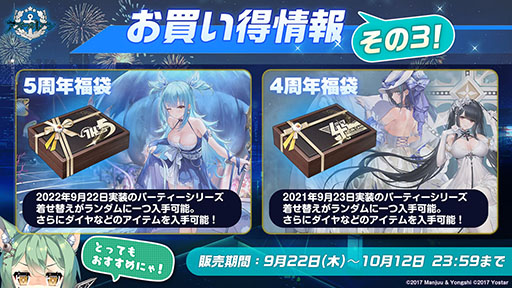 画像集 No.036のサムネイル画像 / 「アズレン」にUR武蔵が参戦。9月15日に開幕する新イベントや,「ライザのアトリエ2」とのコラボが明らかにされた5周年記念生放送をレポート