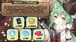 画像集 No.080のサムネイル画像 / 「アズレン」にUR武蔵が参戦。9月15日に開幕する新イベントや,「ライザのアトリエ2」とのコラボが明らかにされた5周年記念生放送をレポート