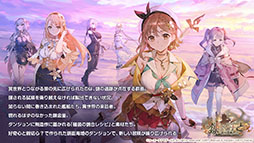 画像集 No.003のサムネイル画像 / 「アズレン」×「ライザのアトリエ」コラボは11月24日にスタート。ライザリンら登場キャラや着せ替え，調合システムなど新情報が一挙公開に