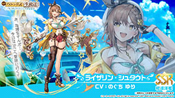 画像集 No.004のサムネイル画像 / 「アズレン」×「ライザのアトリエ」コラボは11月24日にスタート。ライザリンら登場キャラや着せ替え，調合システムなど新情報が一挙公開に