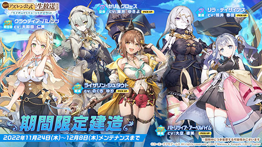 画像集 No.010のサムネイル画像 / 「アズレン」×「ライザのアトリエ」コラボは11月24日にスタート。ライザリンら登場キャラや着せ替え，調合システムなど新情報が一挙公開に