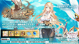 画像集 No.011のサムネイル画像 / 「アズレン」×「ライザのアトリエ」コラボは11月24日にスタート。ライザリンら登場キャラや着せ替え，調合システムなど新情報が一挙公開に