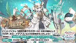 画像集 No.012のサムネイル画像 / 「アズレン」×「ライザのアトリエ」コラボは11月24日にスタート。ライザリンら登場キャラや着せ替え，調合システムなど新情報が一挙公開に