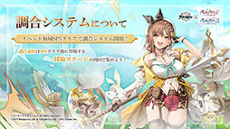 画像集 No.013のサムネイル画像 / 「アズレン」×「ライザのアトリエ」コラボは11月24日にスタート。ライザリンら登場キャラや着せ替え，調合システムなど新情報が一挙公開に