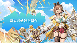 画像集 No.017のサムネイル画像 / 「アズレン」×「ライザのアトリエ」コラボは11月24日にスタート。ライザリンら登場キャラや着せ替え，調合システムなど新情報が一挙公開に