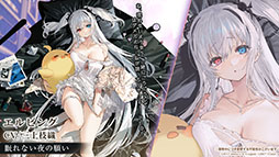 画像集 No.023のサムネイル画像 / 「アズレン」×「ライザのアトリエ」コラボは11月24日にスタート。ライザリンら登場キャラや着せ替え，調合システムなど新情報が一挙公開に