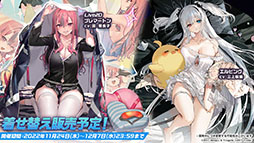 画像集 No.026のサムネイル画像 / 「アズレン」×「ライザのアトリエ」コラボは11月24日にスタート。ライザリンら登場キャラや着せ替え，調合システムなど新情報が一挙公開に