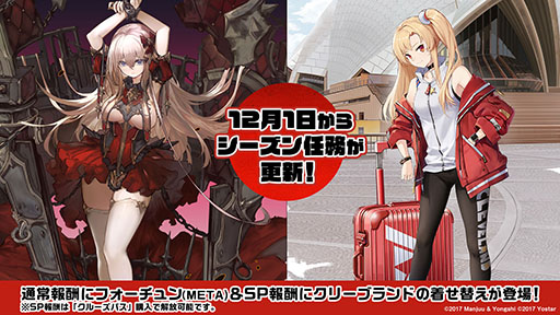 画像集 No.029のサムネイル画像 / 「アズレン」×「ライザのアトリエ」コラボは11月24日にスタート。ライザリンら登場キャラや着せ替え，調合システムなど新情報が一挙公開に