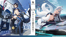 画像集 No.035のサムネイル画像 / 「アズレン」×「ライザのアトリエ」コラボは11月24日にスタート。ライザリンら登場キャラや着せ替え，調合システムなど新情報が一挙公開に