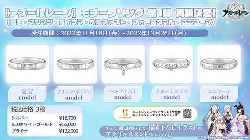 画像集 No.037のサムネイル画像 / 「アズレン」×「ライザのアトリエ」コラボは11月24日にスタート。ライザリンら登場キャラや着せ替え，調合システムなど新情報が一挙公開に