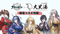 画像集 No.040のサムネイル画像 / 「アズレン」×「ライザのアトリエ」コラボは11月24日にスタート。ライザリンら登場キャラや着せ替え，調合システムなど新情報が一挙公開に
