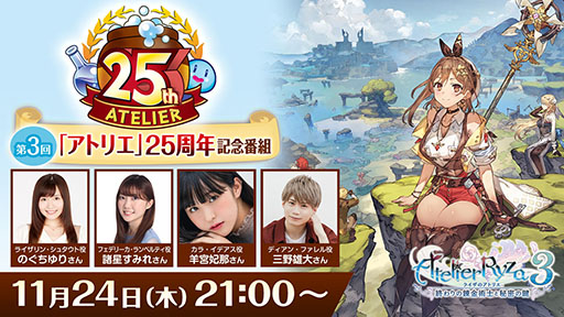 画像集 No.044のサムネイル画像 / 「アズレン」×「ライザのアトリエ」コラボは11月24日にスタート。ライザリンら登場キャラや着せ替え，調合システムなど新情報が一挙公開に