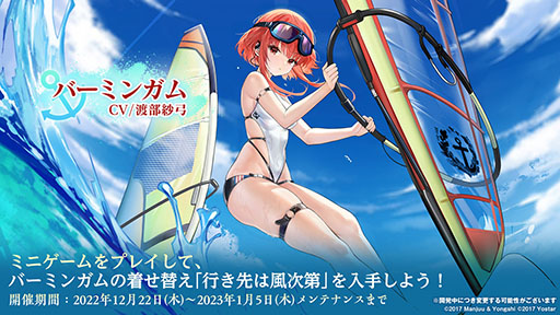 画像集 No.014のサムネイル画像 / 「アズールレーン」の新イベント“積重なる事象の幻界”,12月22日に開始。UR空母ヨークタウンIIら“II型艦船”も実装に