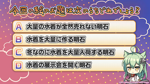 画像集 No.064のサムネイル画像 / 「アズールレーン」の新イベント“積重なる事象の幻界”,12月22日に開始。UR空母ヨークタウンIIら“II型艦船”も実装に