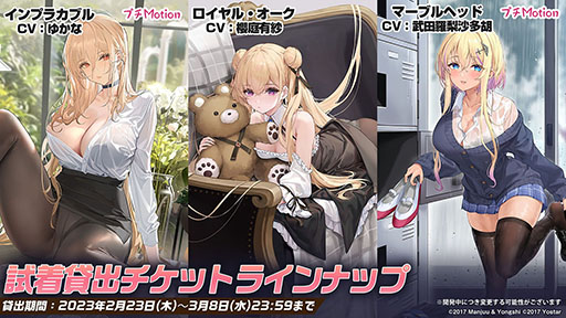画像集 No.028のサムネイル画像 / 「アズレン」の新イベント“黙示の遺構”が2月23日にスタート。ゆかなさん演じるURインプラカブルら新たな艦船や着せ替えに関する情報も公開に
