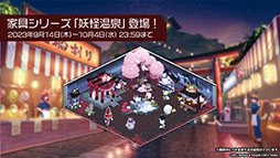 画像集 No.012のサムネイル画像 / 「アズレン」,重桜陣営の新UR「雲仙」を9月14日に実装。同日開始のイベントや新規着せ替えも発表された6周年記念放送をレポート