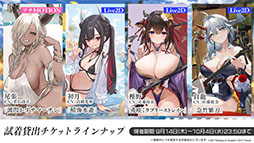 画像集 No.023のサムネイル画像 / 「アズレン」,重桜陣営の新UR「雲仙」を9月14日に実装。同日開始のイベントや新規着せ替えも発表された6周年記念放送をレポート