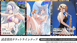 画像集 No.030のサムネイル画像 / 「アズレン」,重桜陣営の新UR「雲仙」を9月14日に実装。同日開始のイベントや新規着せ替えも発表された6周年記念放送をレポート