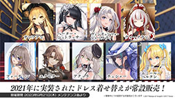 画像集 No.036のサムネイル画像 / 「アズレン」,重桜陣営の新UR「雲仙」を9月14日に実装。同日開始のイベントや新規着せ替えも発表された6周年記念放送をレポート