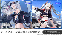 画像集 No.038のサムネイル画像 / 「アズレン」,重桜陣営の新UR「雲仙」を9月14日に実装。同日開始のイベントや新規着せ替えも発表された6周年記念放送をレポート