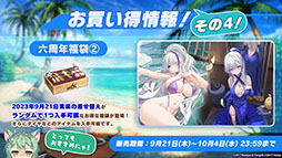画像集 No.042のサムネイル画像 / 「アズレン」,重桜陣営の新UR「雲仙」を9月14日に実装。同日開始のイベントや新規着せ替えも発表された6周年記念放送をレポート
