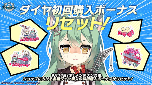 画像集 No.043のサムネイル画像 / 「アズレン」,重桜陣営の新UR「雲仙」を9月14日に実装。同日開始のイベントや新規着せ替えも発表された6周年記念放送をレポート