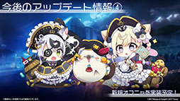 画像集 No.055のサムネイル画像 / 「アズレン」,重桜陣営の新UR「雲仙」を9月14日に実装。同日開始のイベントや新規着せ替えも発表された6周年記念放送をレポート