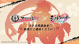 画像集 No.057のサムネイル画像 / 「アズレン」,重桜陣営の新UR「雲仙」を9月14日に実装。同日開始のイベントや新規着せ替えも発表された6周年記念放送をレポート