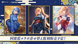 画像集 No.015のサムネイル画像 / 「アズールレーン びそくぜんしんっ!」の第2期や伝統工芸コラボ第3弾「刀剣」プロジェクトの始動などが明らかに。ゲーム外最新情報を一挙掲載