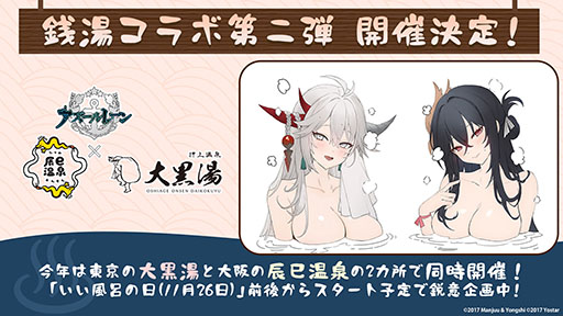 画像集 No.019のサムネイル画像 / 「アズールレーン びそくぜんしんっ!」の第2期や伝統工芸コラボ第3弾「刀剣」プロジェクトの始動などが明らかに。ゲーム外最新情報を一挙掲載