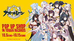 画像集 No.047のサムネイル画像 / 「アズールレーン びそくぜんしんっ!」の第2期や伝統工芸コラボ第3弾「刀剣」プロジェクトの始動などが明らかに。ゲーム外最新情報を一挙掲載