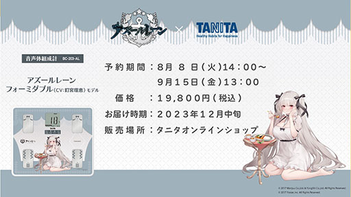 画像集 No.048のサムネイル画像 / 「アズールレーン びそくぜんしんっ!」の第2期や伝統工芸コラボ第3弾「刀剣」プロジェクトの始動などが明らかに。ゲーム外最新情報を一挙掲載