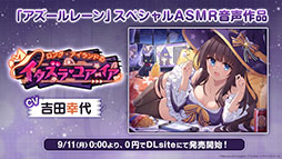 画像集 No.051のサムネイル画像 / 「アズールレーン びそくぜんしんっ!」の第2期や伝統工芸コラボ第3弾「刀剣」プロジェクトの始動などが明らかに。ゲーム外最新情報を一挙掲載