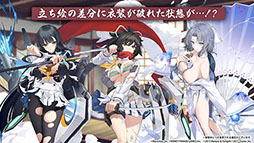 画像集 No.016のサムネイル画像 / 「アズレン」×「シノビマスター 閃乱カグラ NEW LINK」のコラボイベントが11月23日に開幕。飛鳥,斑鳩ら7名を仲間にできるチャンス