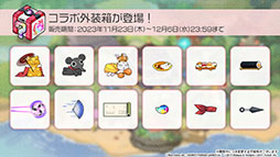 画像集 No.018のサムネイル画像 / 「アズレン」×「シノビマスター 閃乱カグラ NEW LINK」のコラボイベントが11月23日に開幕。飛鳥,斑鳩ら7名を仲間にできるチャンス