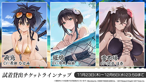 画像集 No.028のサムネイル画像 / 「アズレン」×「シノビマスター 閃乱カグラ NEW LINK」のコラボイベントが11月23日に開幕。飛鳥,斑鳩ら7名を仲間にできるチャンス
