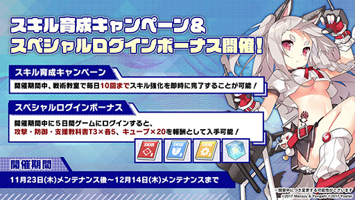 画像集 No.030のサムネイル画像 / 「アズレン」×「シノビマスター 閃乱カグラ NEW LINK」のコラボイベントが11月23日に開幕。飛鳥,斑鳩ら7名を仲間にできるチャンス