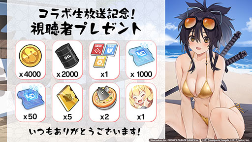 画像集 No.049のサムネイル画像 / 「アズレン」×「シノビマスター 閃乱カグラ NEW LINK」のコラボイベントが11月23日に開幕。飛鳥,斑鳩ら7名を仲間にできるチャンス
