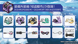 画像集 No.011のサムネイル画像 / 「アズレン」,新イベント「銀界遊廻」を2月29日に開始。UR戦艦ソビエツキー・ソユーズら新規艦船も登場