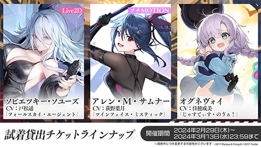 画像集 No.021のサムネイル画像 / 「アズレン」,新イベント「銀界遊廻」を2月29日に開始。UR戦艦ソビエツキー・ソユーズら新規艦船も登場