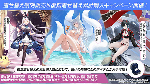 画像集 No.022のサムネイル画像 / 「アズレン」,新イベント「銀界遊廻」を2月29日に開始。UR戦艦ソビエツキー・ソユーズら新規艦船も登場