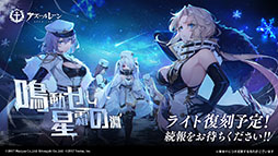 画像集 No.024のサムネイル画像 / 「アズレン」,新イベント「銀界遊廻」を2月29日に開始。UR戦艦ソビエツキー・ソユーズら新規艦船も登場