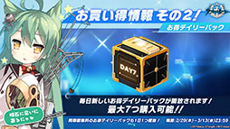 画像集 No.059のサムネイル画像 / 「アズレン」,新イベント「銀界遊廻」を2月29日に開始。UR戦艦ソビエツキー・ソユーズら新規艦船も登場