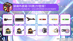 画像集 No.015のサムネイル画像 / 「アズールレーン」,μ兵装のフォーミダブル,能代らが登場する新イベントを4月25日より開催。今後のアップデートなども明らかに
