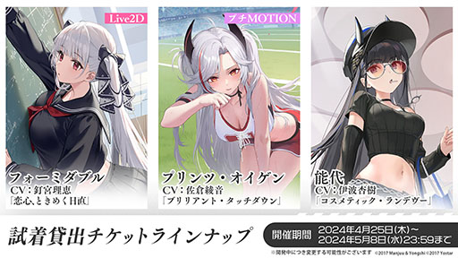 画像集 No.027のサムネイル画像 / 「アズールレーン」,μ兵装のフォーミダブル,能代らが登場する新イベントを4月25日より開催。今後のアップデートなども明らかに