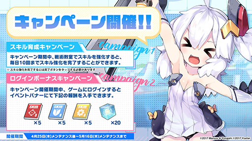 画像集 No.032のサムネイル画像 / 「アズールレーン」,μ兵装のフォーミダブル,能代らが登場する新イベントを4月25日より開催。今後のアップデートなども明らかに