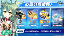 画像集 No.065のサムネイル画像 / 「アズールレーン」,μ兵装のフォーミダブル,能代らが登場する新イベントを4月25日より開催。今後のアップデートなども明らかに